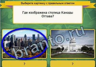 Выбирайка решения Уровень 1642