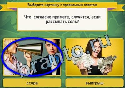 Выбирайка игра помощь Уровень 1645