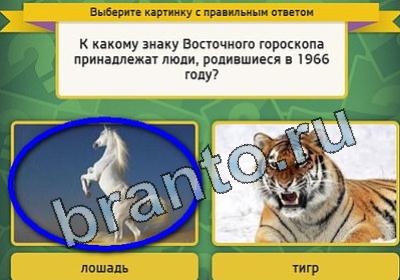 Выбирайка ответы в картинках Уровень 1646
