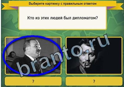 Игра Выбирайка ответы Уровень 1647