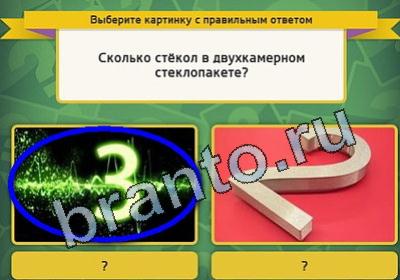 игра Выбирайка помощь Уровень 1649