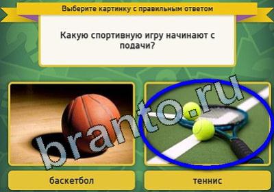 Выбирайка подсказки в контакте Уровень 1689