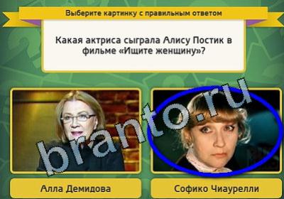 игра Выбирайка ответ на Уровень 1690