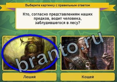 Выбирайка решения Уровень 1692