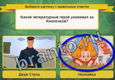 Выбирайка игра помощь Уровень 1695