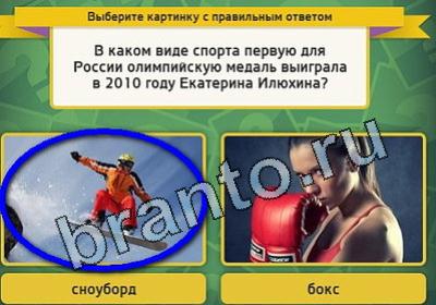 Выбирайка ответы в картинках Уровень 1696