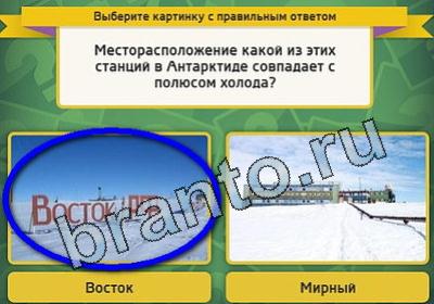 Игра Выбирайка ответы Уровень 1697