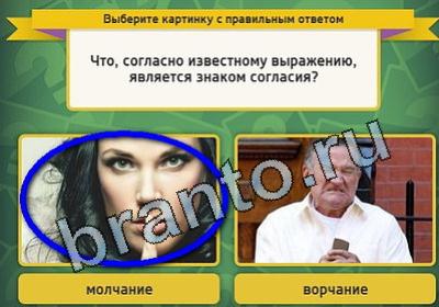 Выбирайка решения Уровень 1702