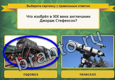 Выбирайка игра подсказки Уровень 1704