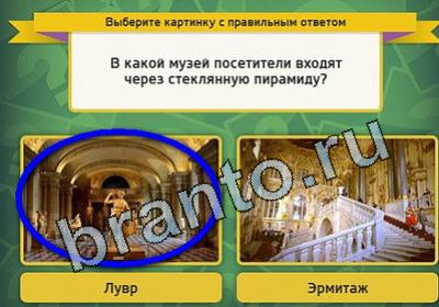 Игра Выбирайка ответы Уровень 1707