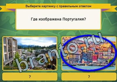 игра Выбирайка помощь Уровень 1709