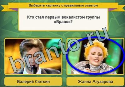 Подсказки на игру Выбирайка Уровень 1772