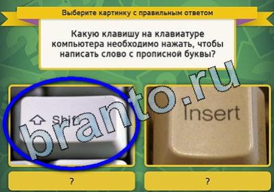 Помощь на игру ВК Выбирайка Уровень 1774