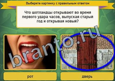игра Выбирайка ответ на Уровень 1780