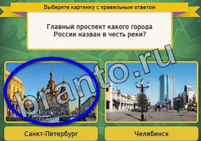 Выбирайка игра ответы Уровень 1783