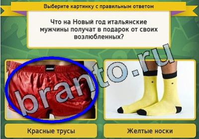 Выбирайка игра помощь Уровень 1785