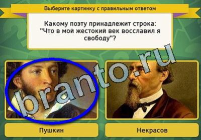 Игра Выбирайка ответы Уровень 1787