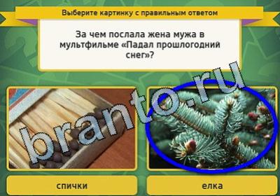 игра Выбирайка помощь Уровень 1789
