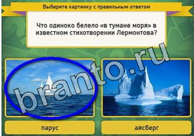 Выбирайка решения Уровень 1792