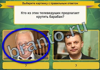 Выбирайка игра помощь Уровень 1795