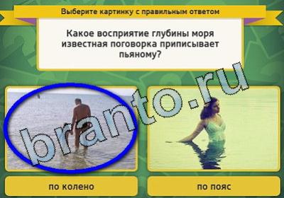 Выбирайка ответы в картинках Уровень 1796