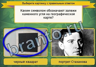 игра Выбирайка помощь Уровень 1799