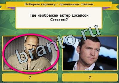 Помощь на игру ВК Выбирайка Уровень 1834