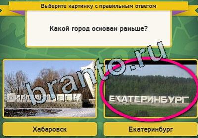 Выбирайка подсказки в контакте Уровень 1839