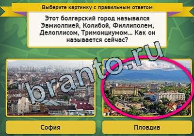 Выбирайка решения Уровень 1842