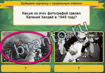 Выбирайка игра подсказки Уровень 1844