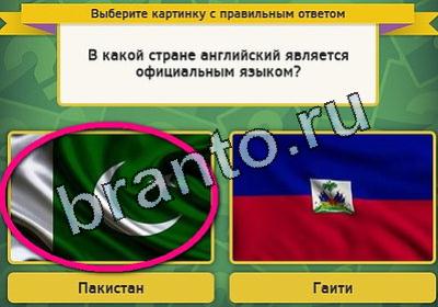Игра Выбирайка ответы Уровень 1847