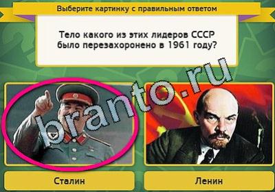 Выбирайка игра ответы Уровень 1853