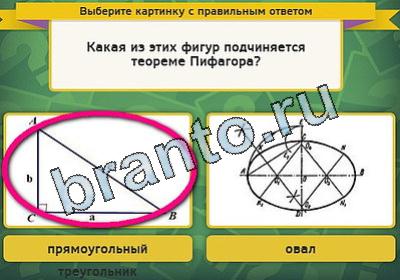 Выбирайка ответы в картинках Уровень 1856