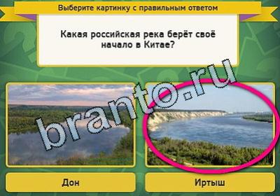 Игра Выбирайка ответы Уровень 1857