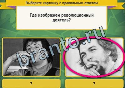 Игра Выбирайка подсказки Уровень 1858