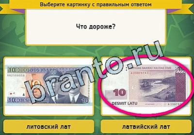 игра Выбирайка ответ на Уровень 1860