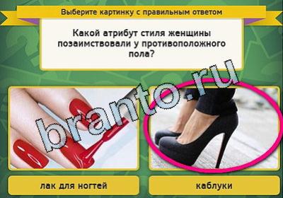 Решения на игру Выбирайка Уровень 1863