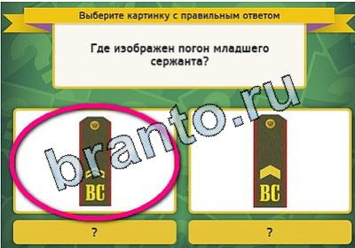 Помощь на игру ВК Выбирайка Уровень 1864