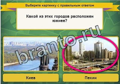 ответы к игре Выбирайка Уровень 1865