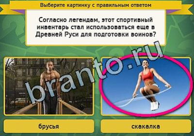 Выбирайка подсказки в контакте Уровень 1869