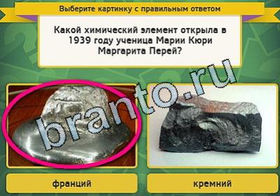 Выбирайка решения Уровень 1872