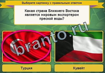 Игра Выбирайка ответы Уровень 1877