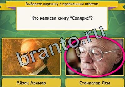 Игра Выбирайка подсказки Уровень 1878