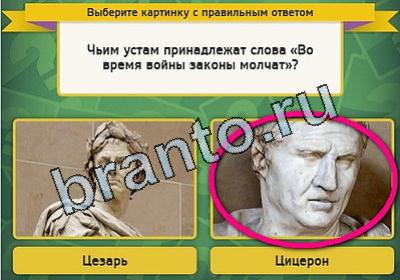 Выбирайка решения Уровень 1882