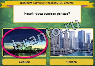 Выбирайка игра подсказки Уровень 1884