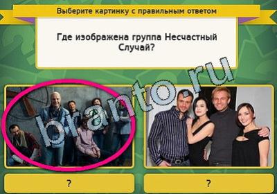 Помощь на игру ВК Выбирайка Уровень 1894