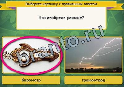 Выбирайка подсказки в контакте Уровень 1899