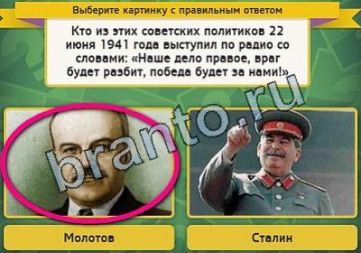 Выбирайка решения Уровень 1902