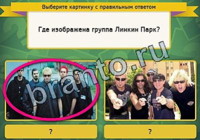 Выбирайка игра подсказки Уровень 1904