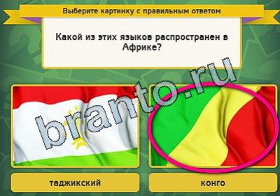 Выбирайка игра помощь Уровень 1905